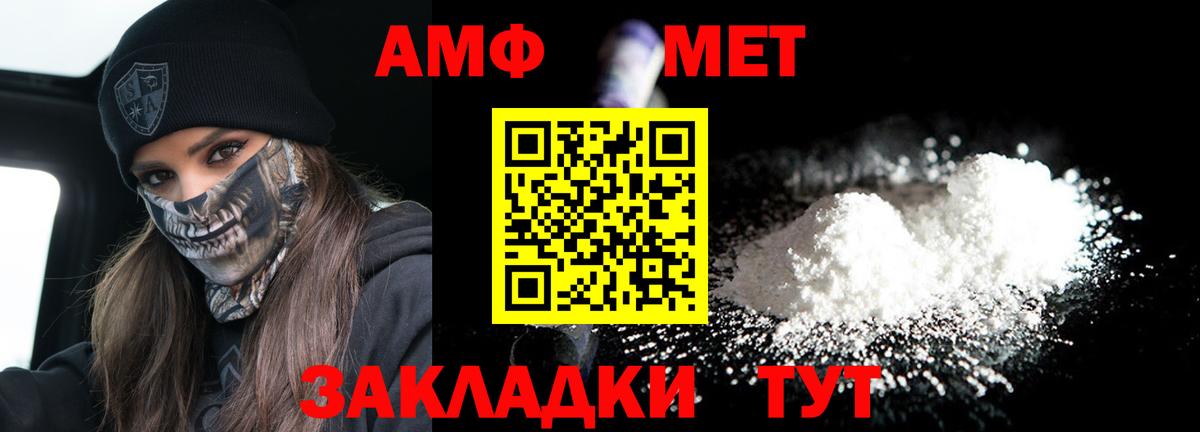 АМФЕТАМИН VHQ  АМФ  Борзя  Вход с VPN 