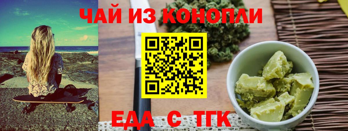 Борзя  Canna-Cookies конопля  Вход с VPN 