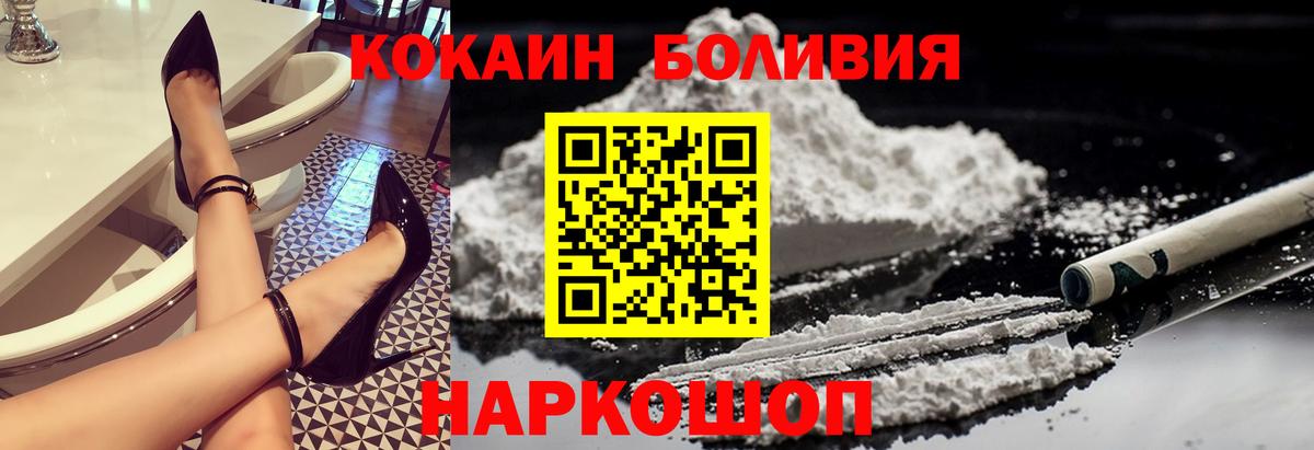 Кокаин Боливия  COCAIN Columbia  как найти наркотики  Вход с VPN  Борзя 