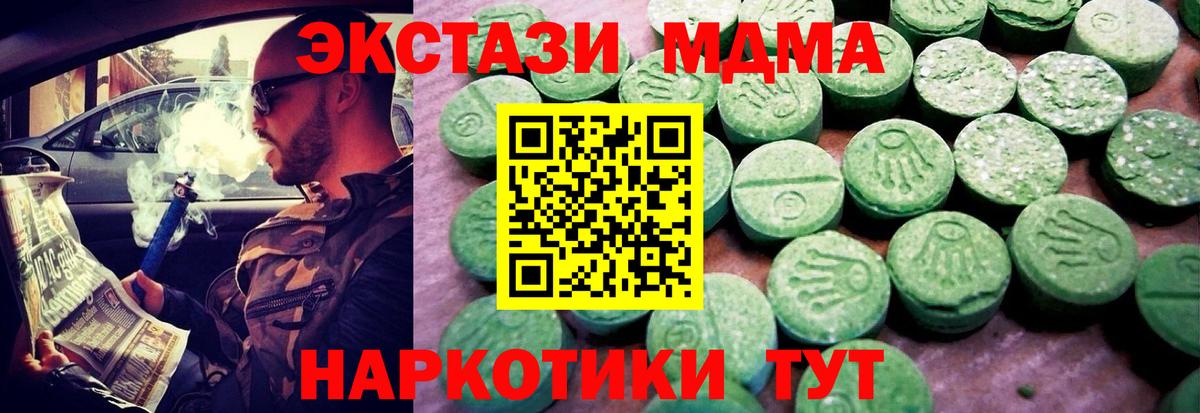 Ecstasy  Вход с VPN  Экстази XTC  Борзя  Экстази DUBAI 