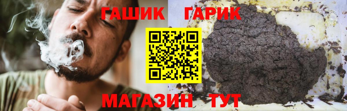ГАШ гашик Борзя