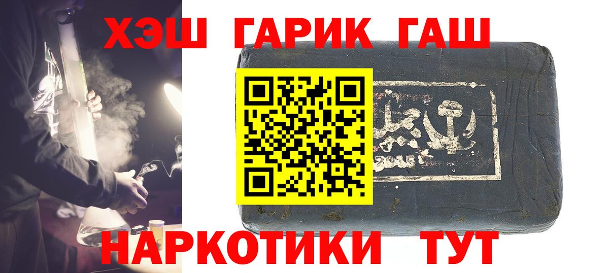 ГАШИШ  Гашиш Ice-O-Lator  ГАШИШ 40% ТГК  Вход с VPN  Борзя 