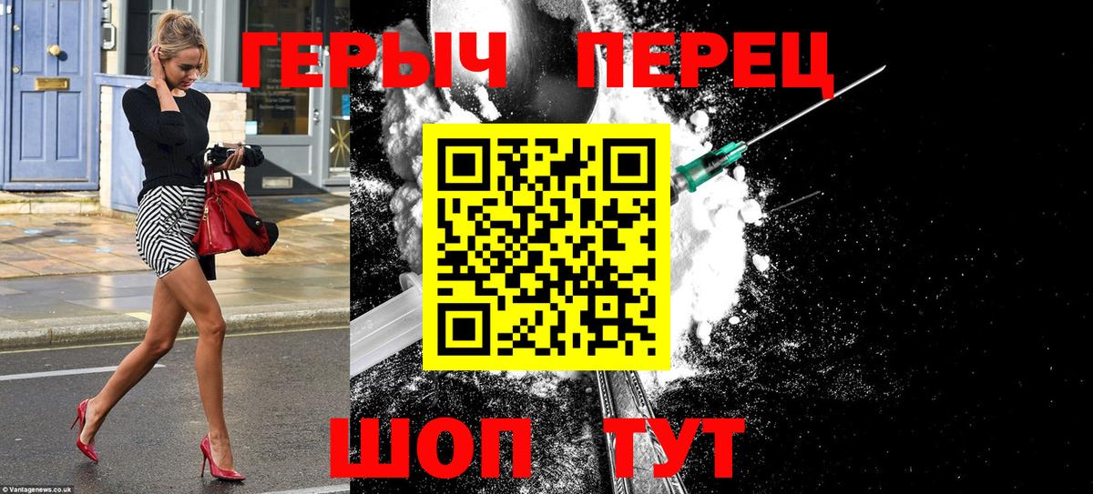 Героин белый Борзя