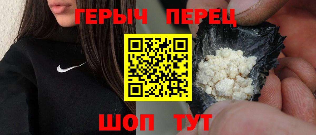 ГЕРОИН  Вход с VPN  Борзя  ГЕРОИН VHQ 