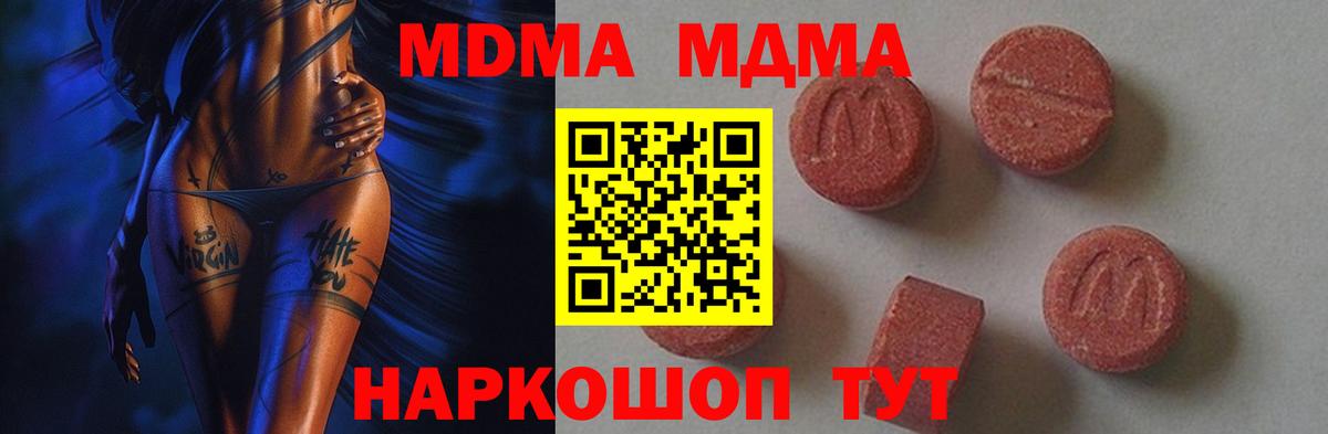 МДМА  МДМА кристаллы  Борзя  Вход с VPN  МДМА VHQ 