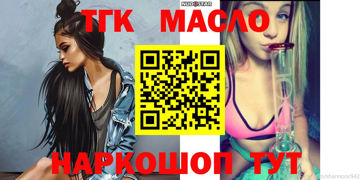ТГК вейп Борзя