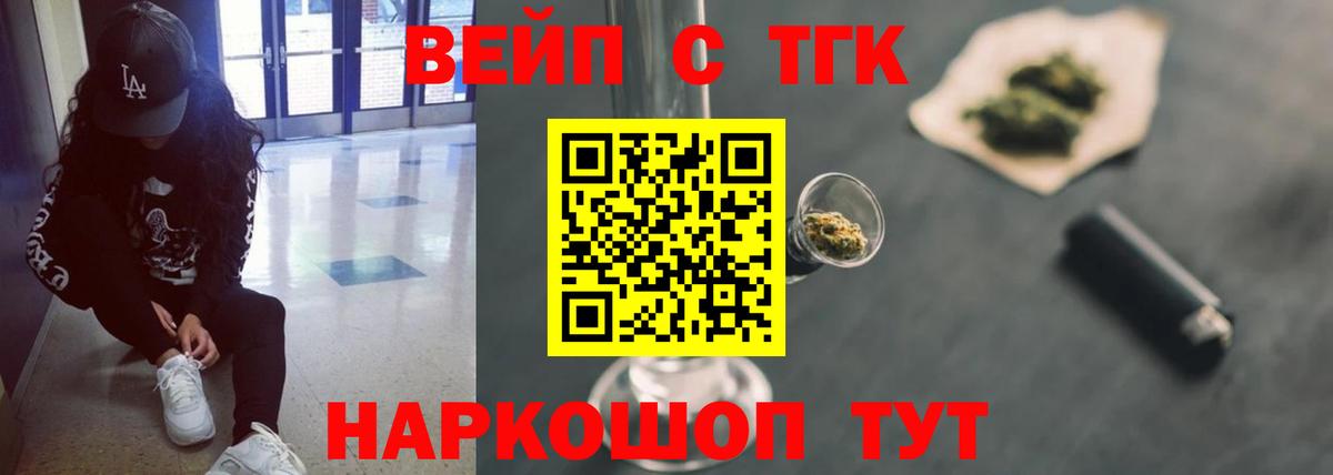 Борзя  Дистиллят ТГК концентрат  ТГК вейп  Вход с VPN 